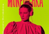 Monetochka - Fairytale Tour