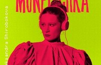 Monetochka - Fairytale Tour